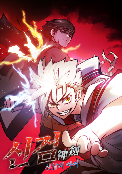 Cover of Shin-Gyeom: The Child of Divine Death