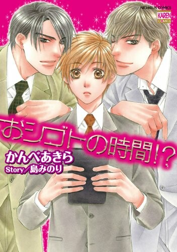Cover of Working Time?