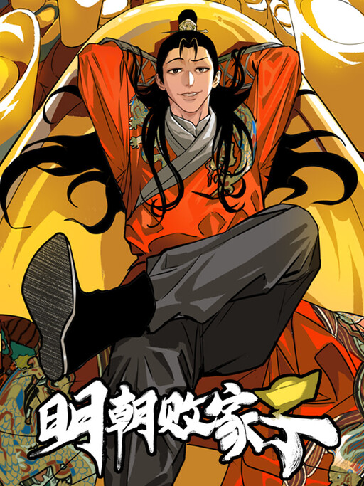 Cover of Ming Dynasty's Prodigal Son