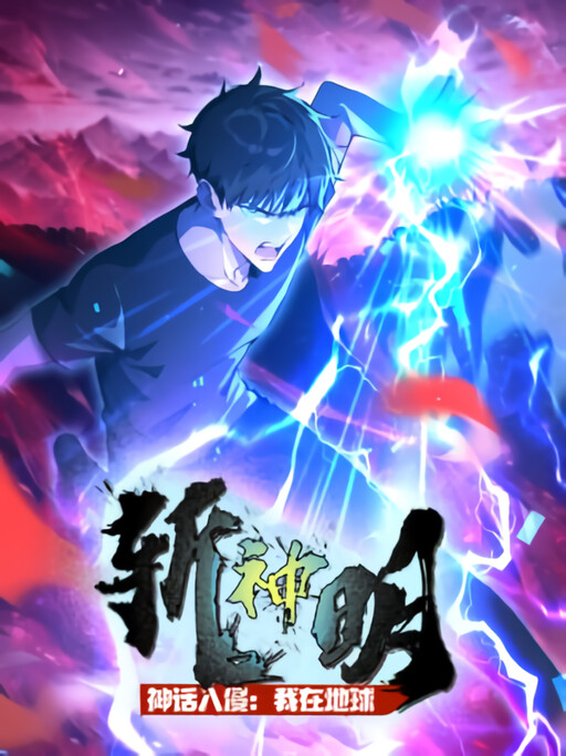 Cover of Mythical Invasion: I Slay Gods on Earth