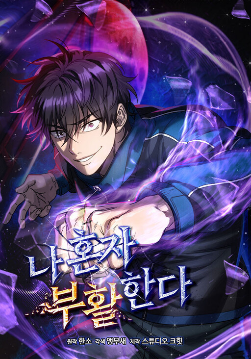 Cover of Solo Resurrection
