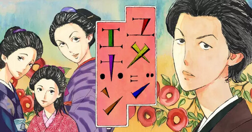 Cover of ユメジエホン