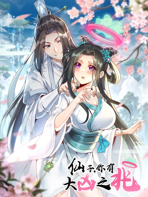 Cover of Immortal, You Have a Very Unlucky Omen!