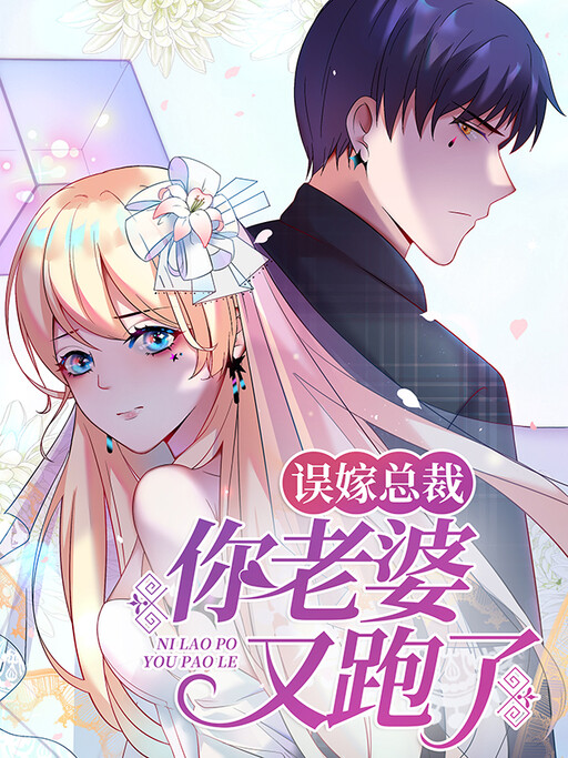 Cover of Marriage with CEO