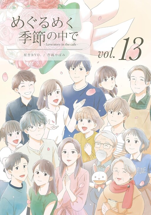 Cover of Amid the Changing Seasons