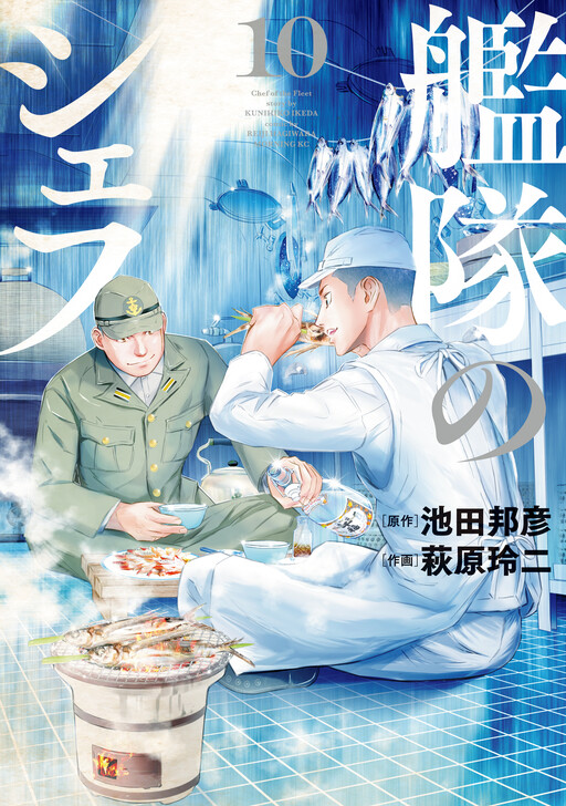 Cover of Chef of the Fleet