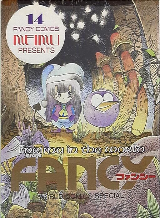 Cover of FANCY