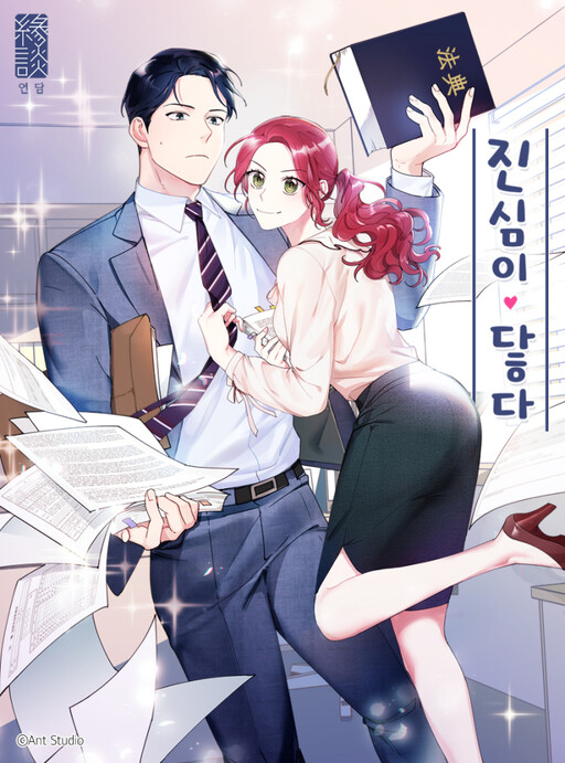 Cover of Touch Your Heart
