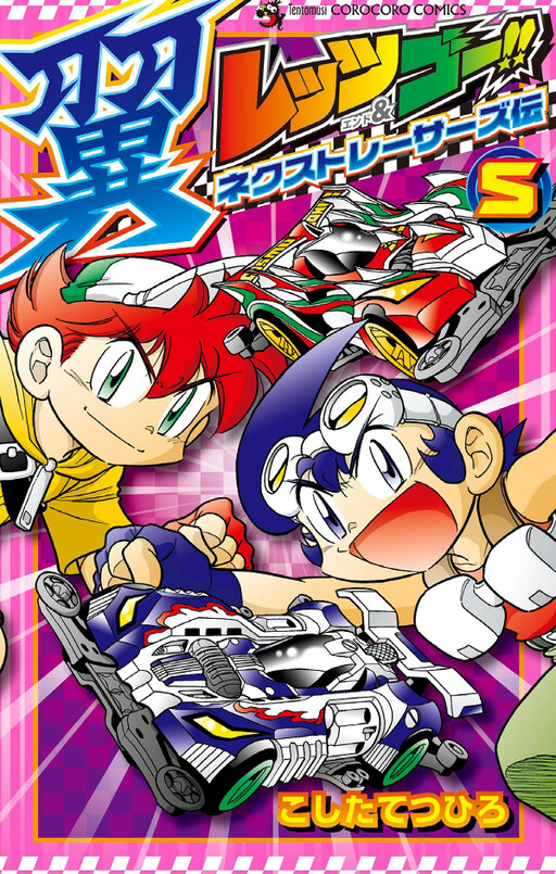 Cover of Let's & Go! Tsubasa: The Next Racers