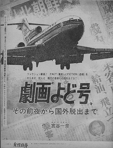 Cover of Gekiga Yodo