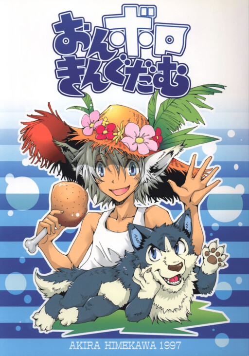 Cover of Onboro Kingdam
