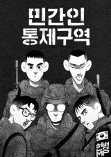 Cover of Civilian Control Area