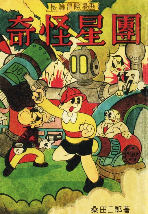 Cover of Strange Star Cluster