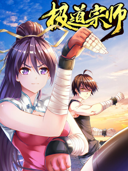 Cover of Ultimate Path Martial Arts