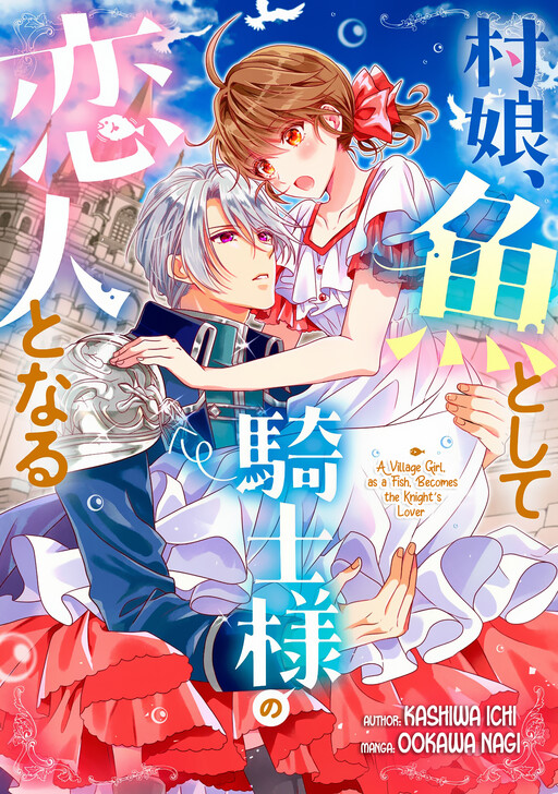 Cover of Muramusume, Sakana Toshite Kishisama no Koibito to Naru