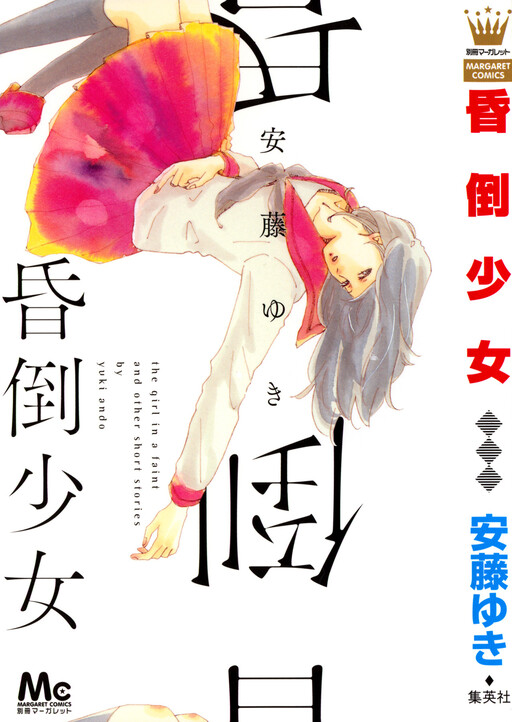 Cover of The Girl in a Faint