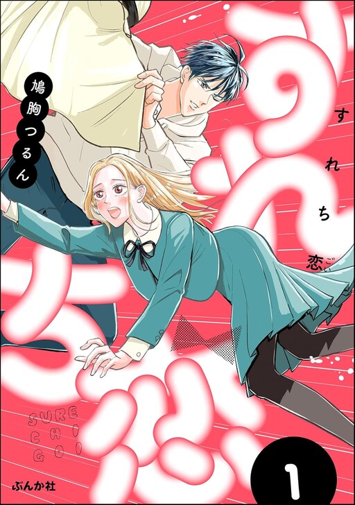 Cover of Surechi Koi