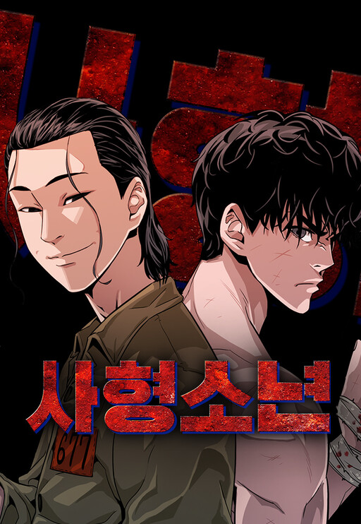 Cover of Judge and Executioner