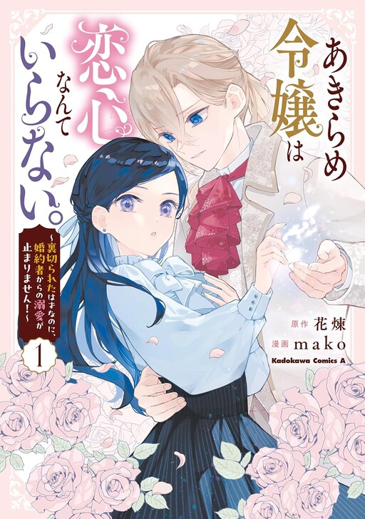 Cover of The Resigned Lady Doesn't Need Love