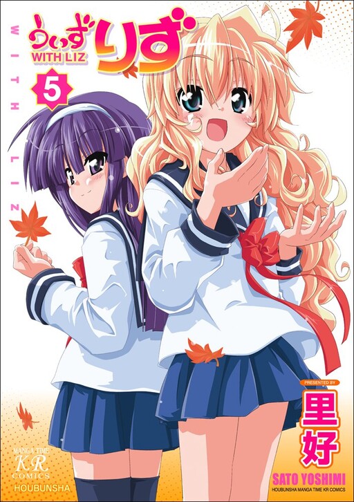Cover of With Liz
