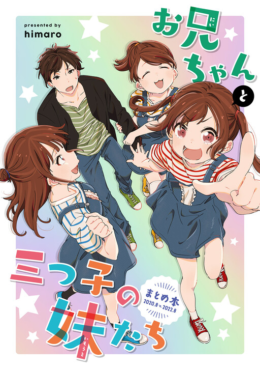 Cover of Older brother and triplets