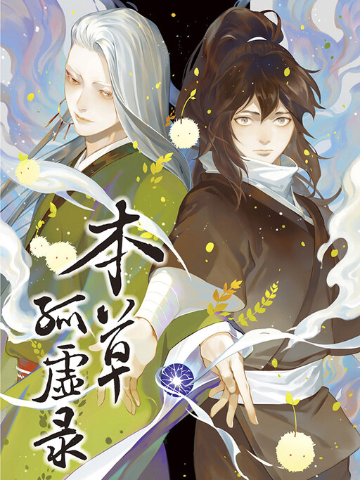 Cover of Touch of a Herbal Petal