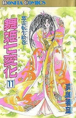 Cover of 舞姫七変化