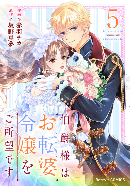 Cover of The Count Chose an Unladylike Lady
