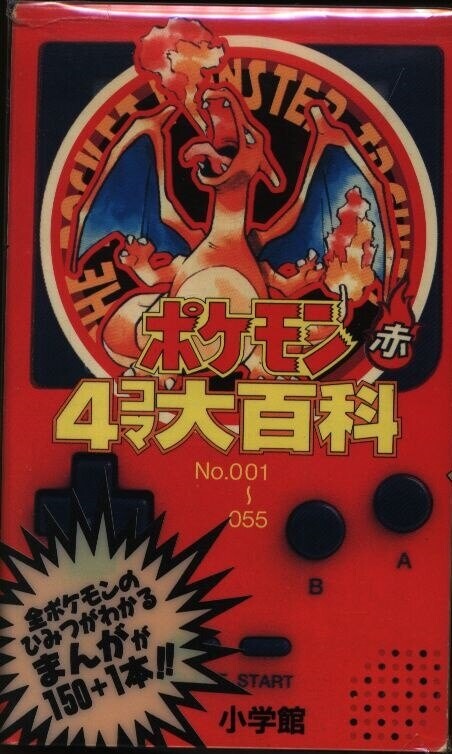 Cover of Pokémon 4Koma Encyclopedia