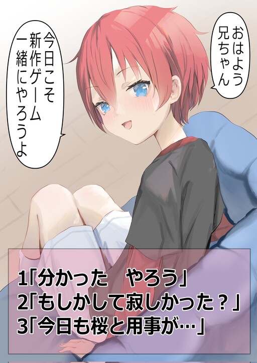 Cover of A Little Brother Who Becomes a Femboy Based on Your Choices