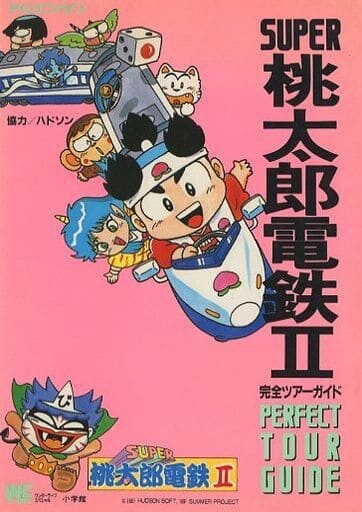 Cover of Momotaro Kingdom