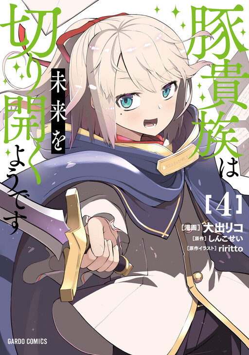 Cover of The Pig Noble Carves Out a Different Future