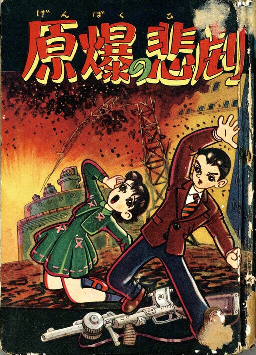 Cover of The Tragedy of the Atomic Bomb