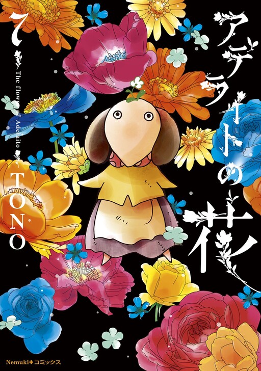 Cover of Adelite no Hana