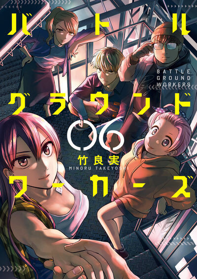 Cover of Battle Ground Workers
