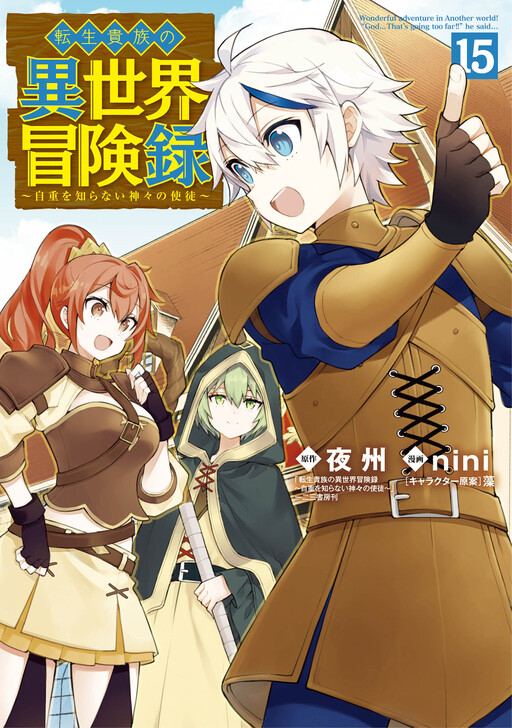 Cover of Chronicles of an Aristocrat Reborn in Another World: The Apostle of the Gods Who Know No Self-Restraint