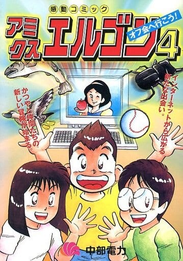 Cover of Amicus Ergon