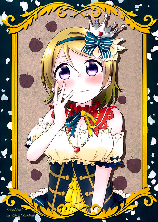 Cover of Love Live! - Hanayo-chan and the 7 Dwarfs...? (Doujinshi)