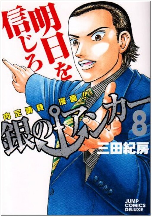 Cover of Silver Anchor
