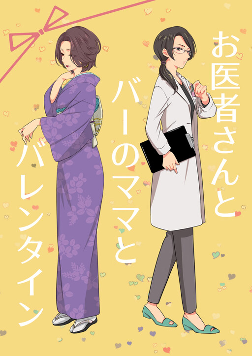 Cover of The Doctor, the Barmaid and Valentine's Day