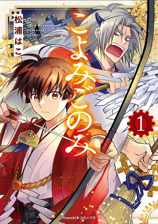 Cover of こよみごのみ