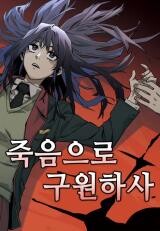 Cover of Saved by Death