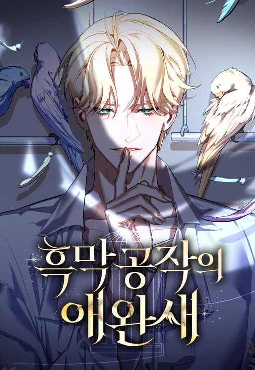 Cover of The Dark Duke's Pet Bird