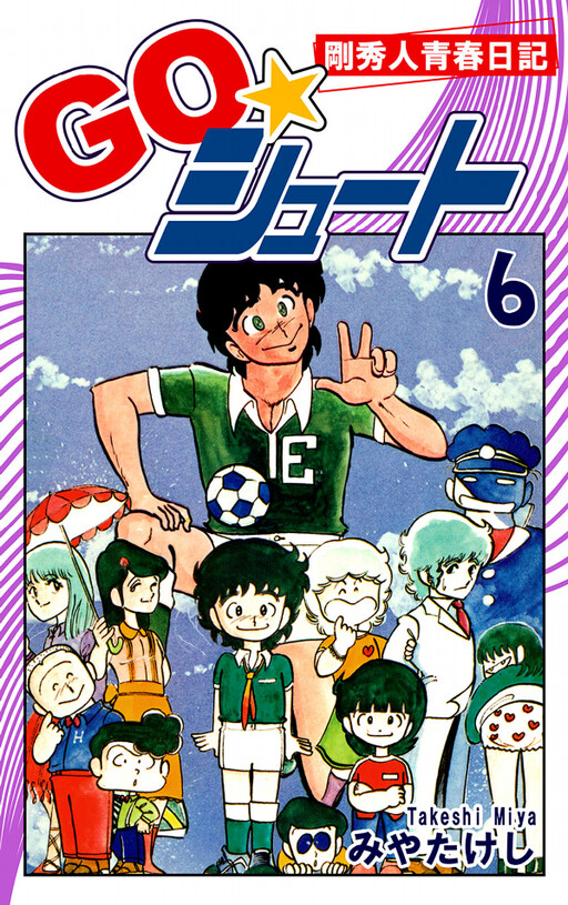 Cover of Go Shoot