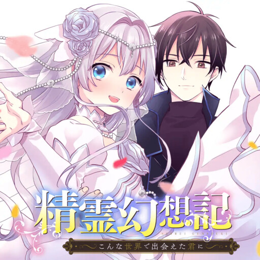 Cover of Seirei Gensouki: Another Perspective