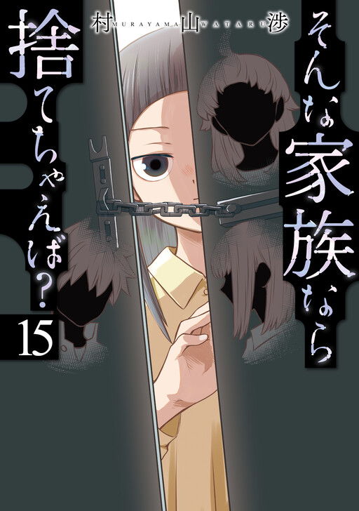 Cover of Sonna Kazoku nara Sutechaeba?