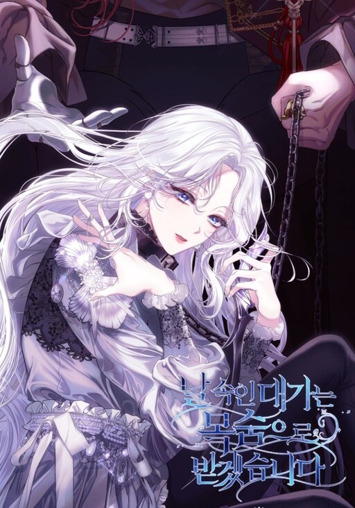 Cover of A Life for a Lie