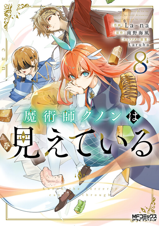 Cover of Kunon the Sorcerer Can See