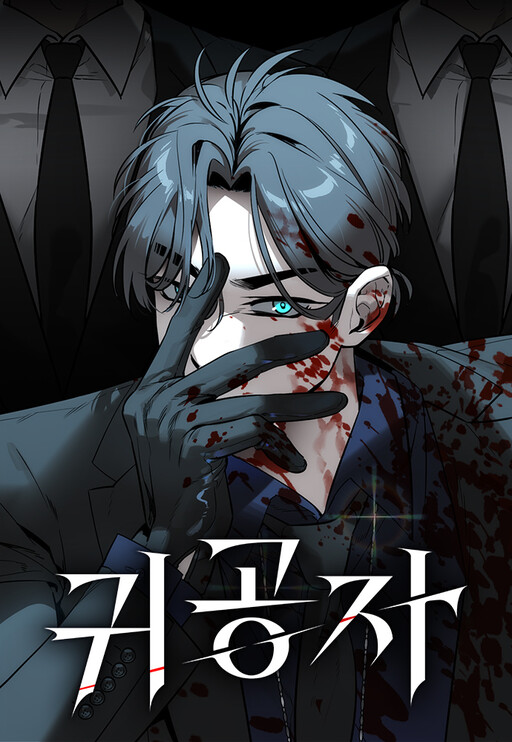 Cover of The Heir