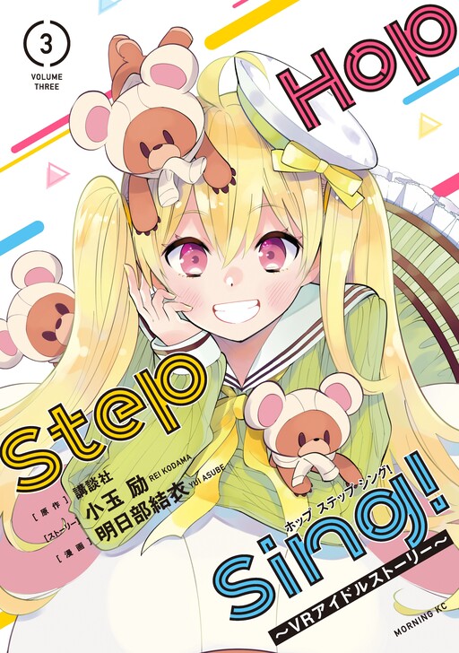 Cover of Hop Step Sing!